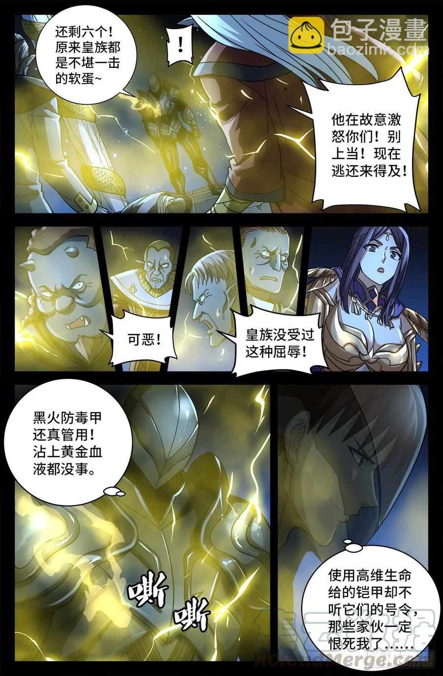 第769话 血腥之夜4
