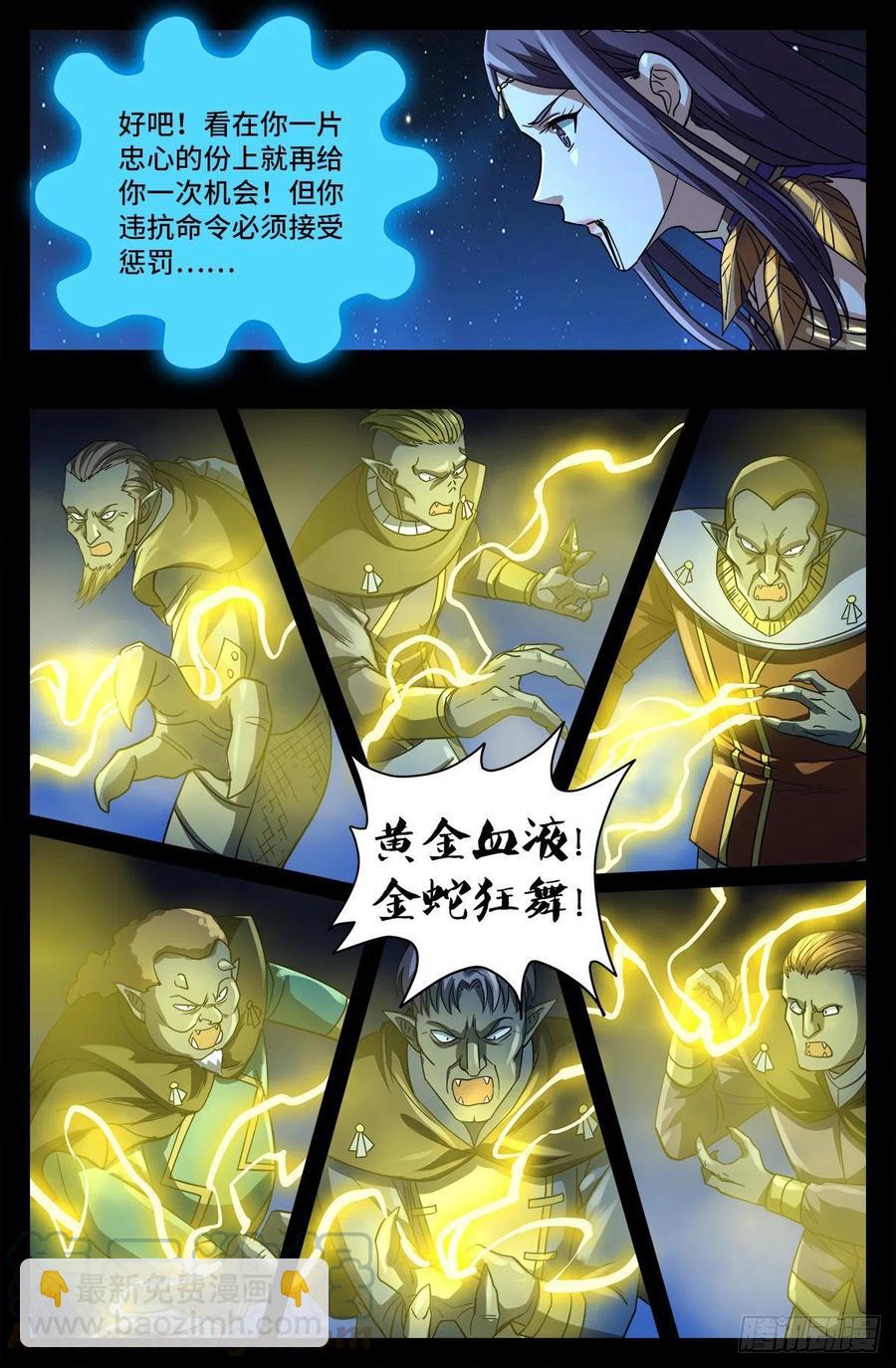 第769话 血腥之夜9