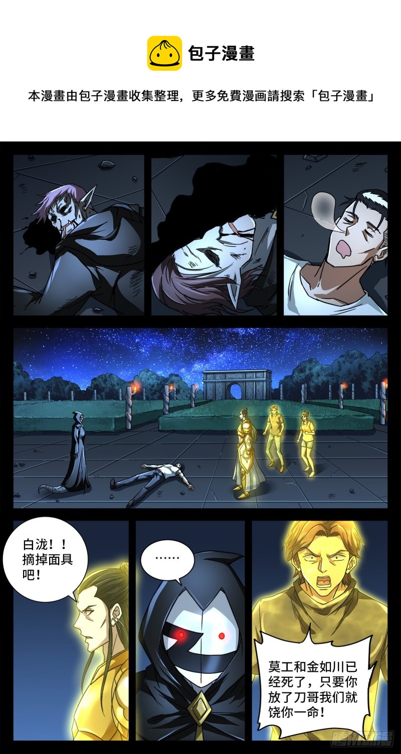 第770话 黑泷之死0