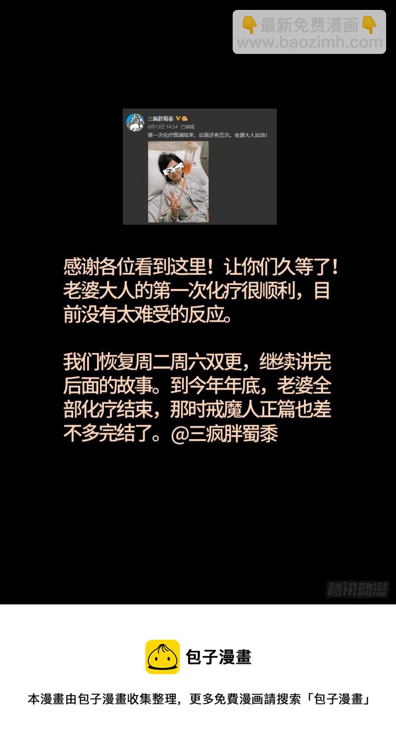 第770话 黑泷之死13