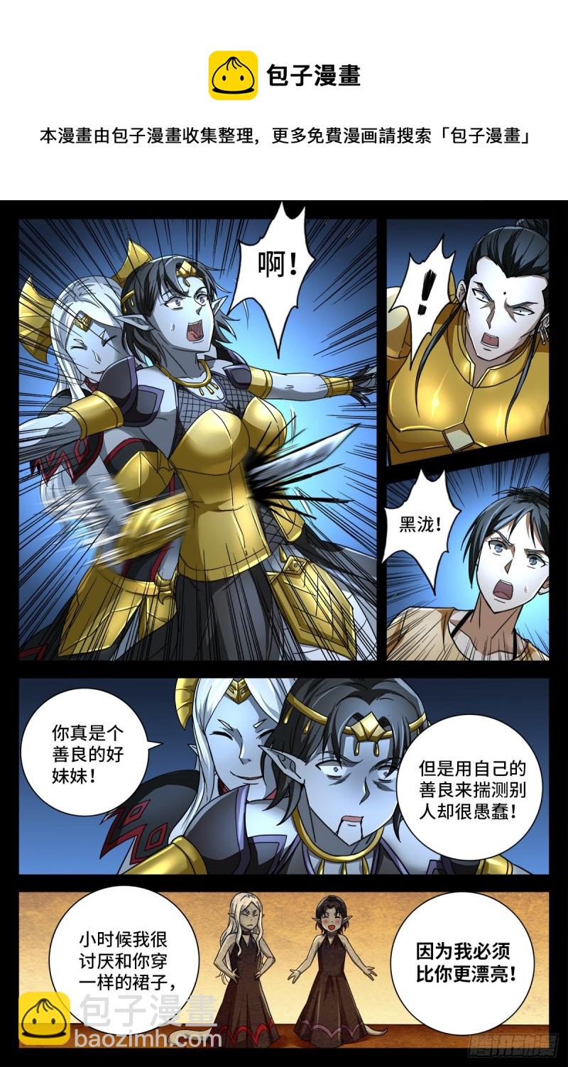 第770话 黑泷之死8