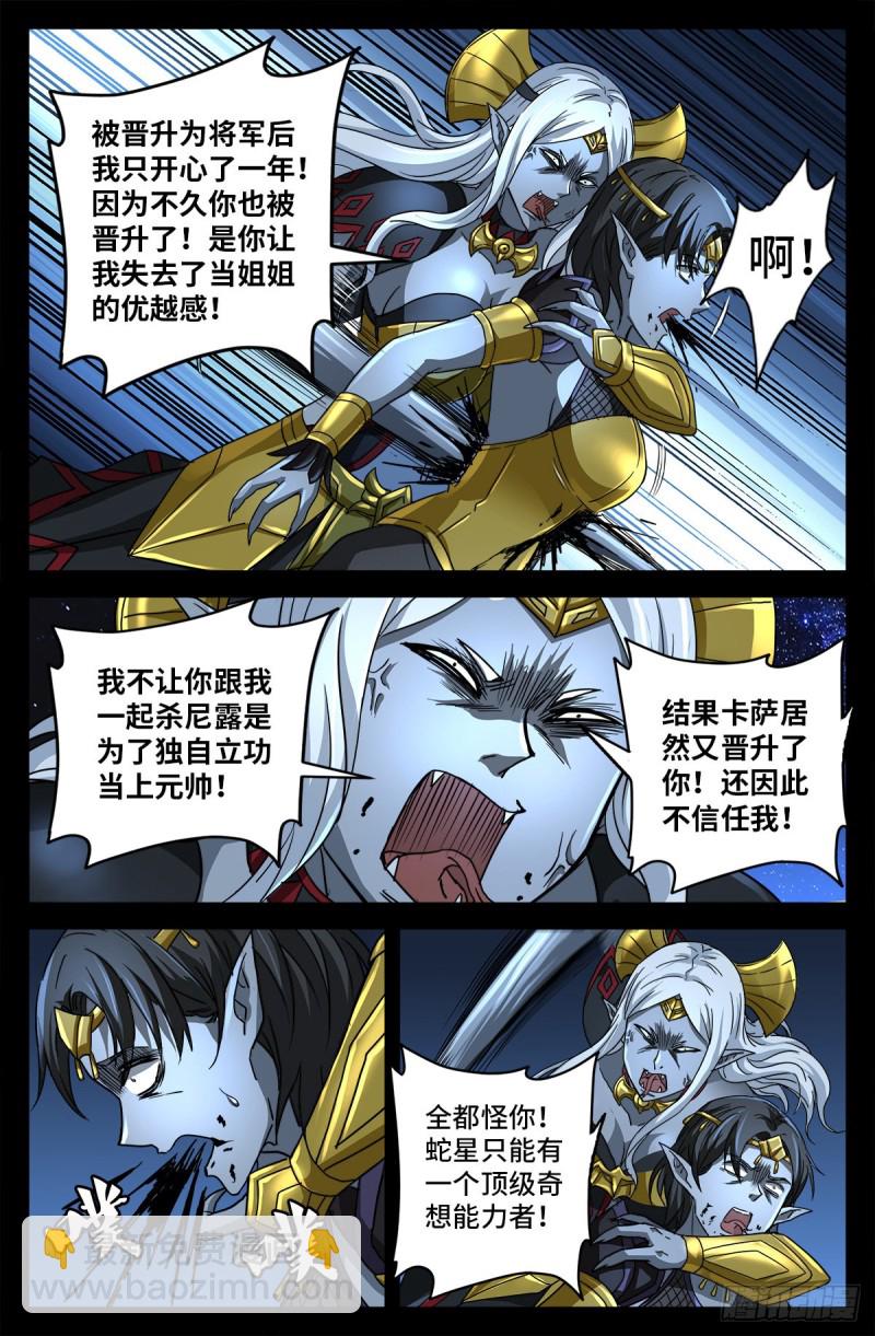 第770话 黑泷之死9