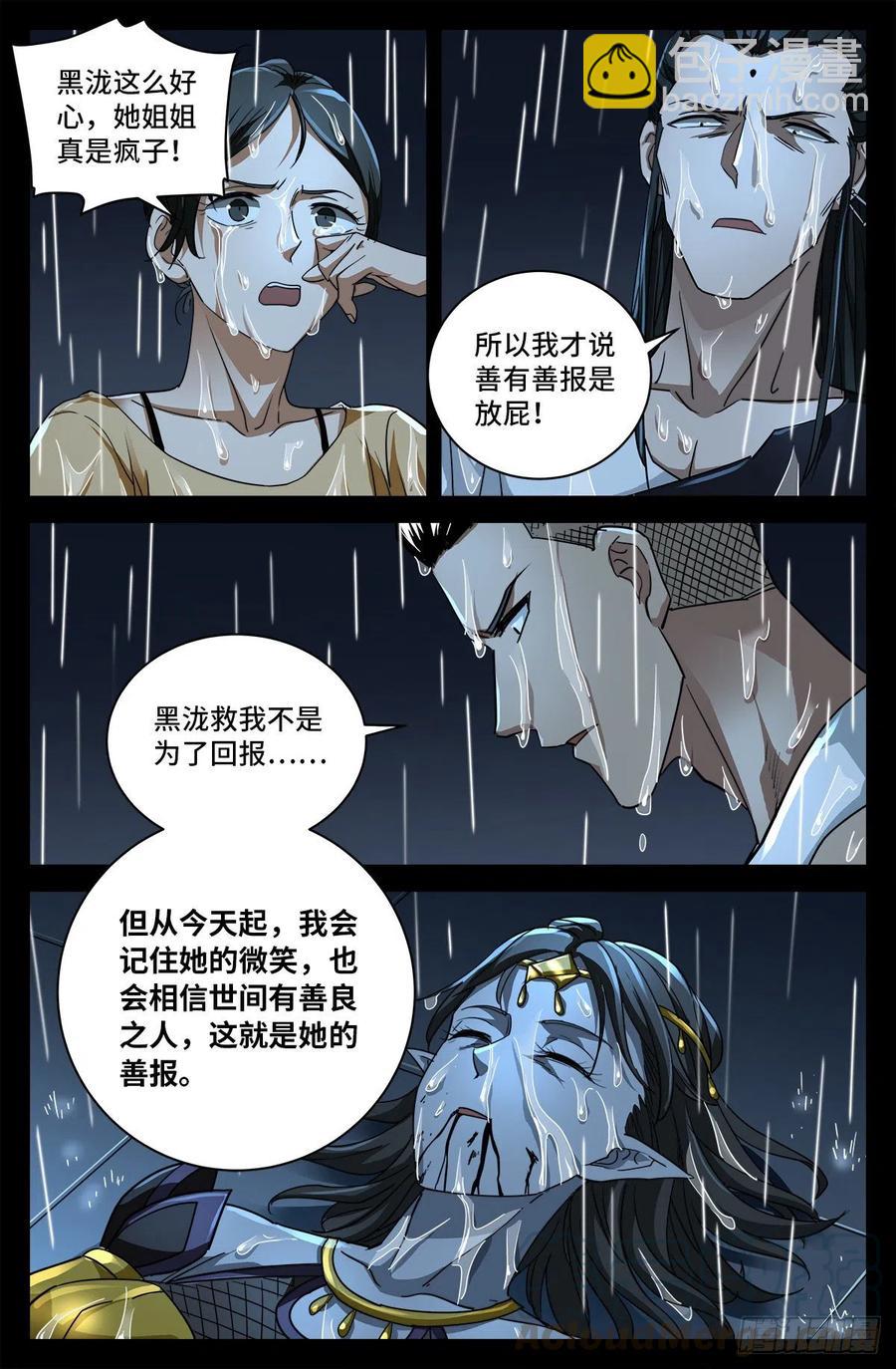 第771话 皇族末日1