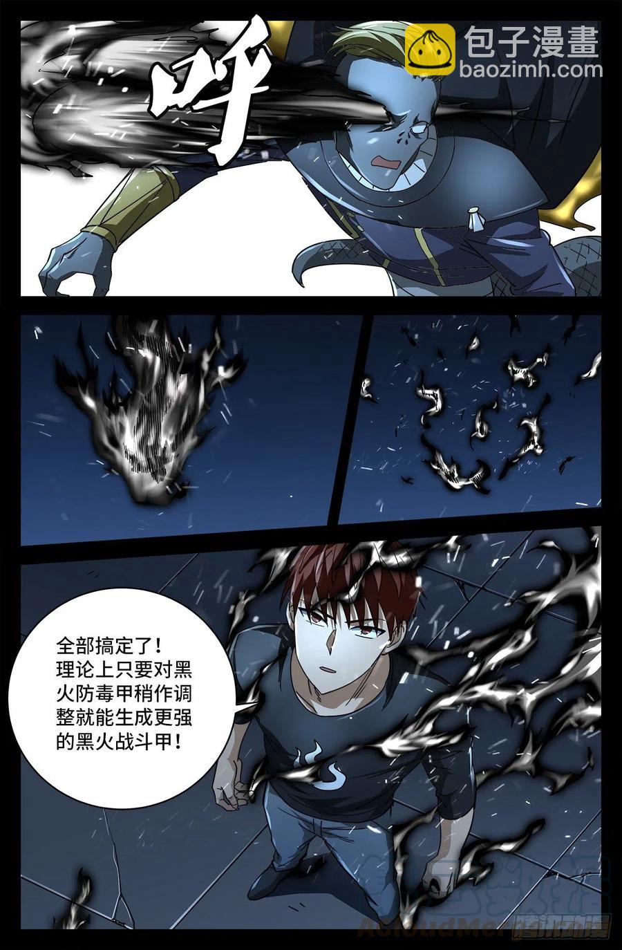 第771话 皇族末日10