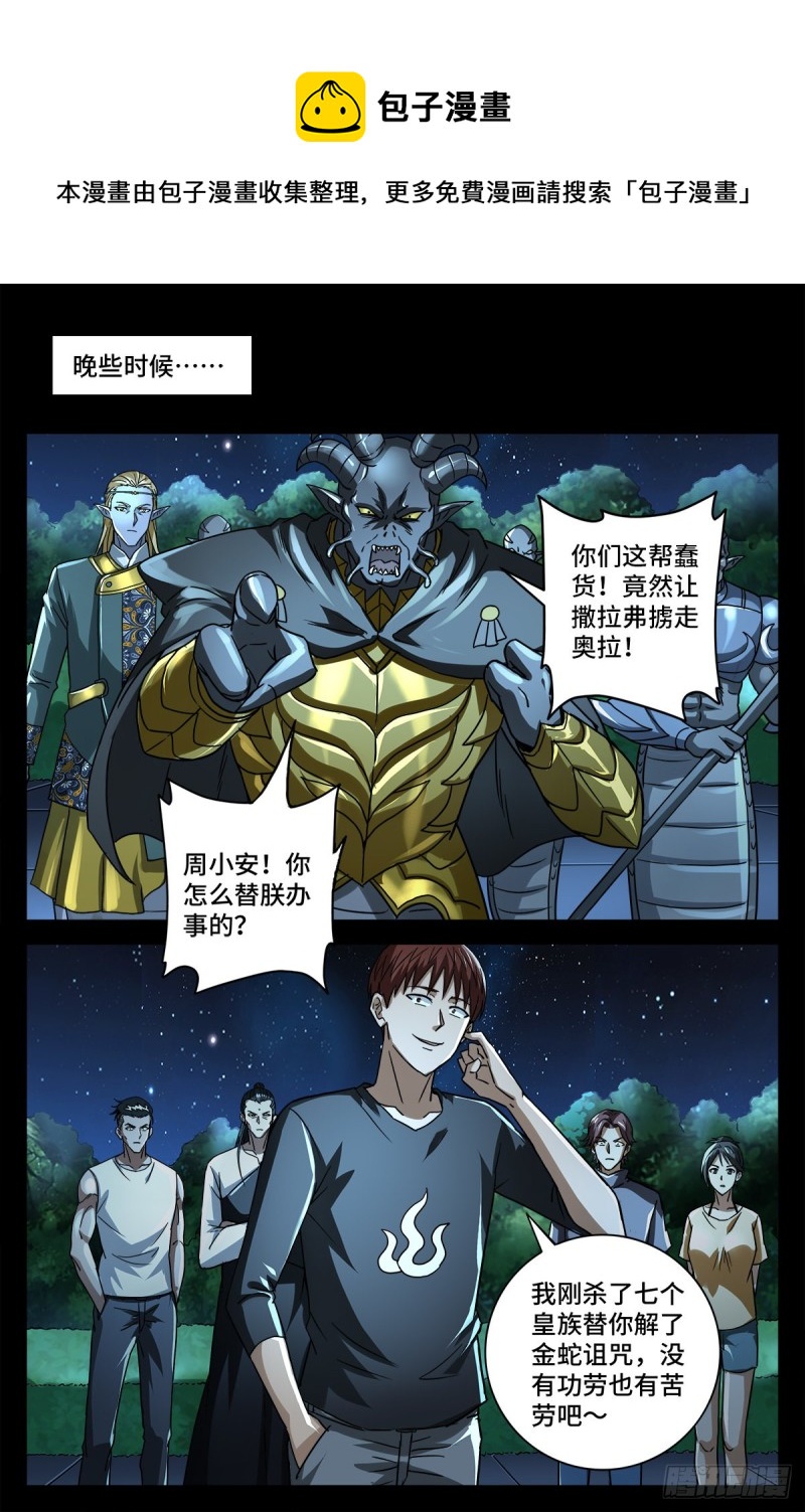 第772话 过河拆桥0