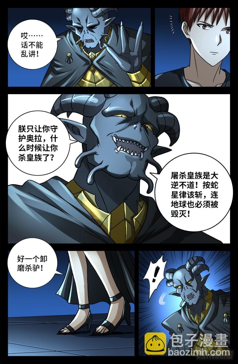 第772话 过河拆桥1
