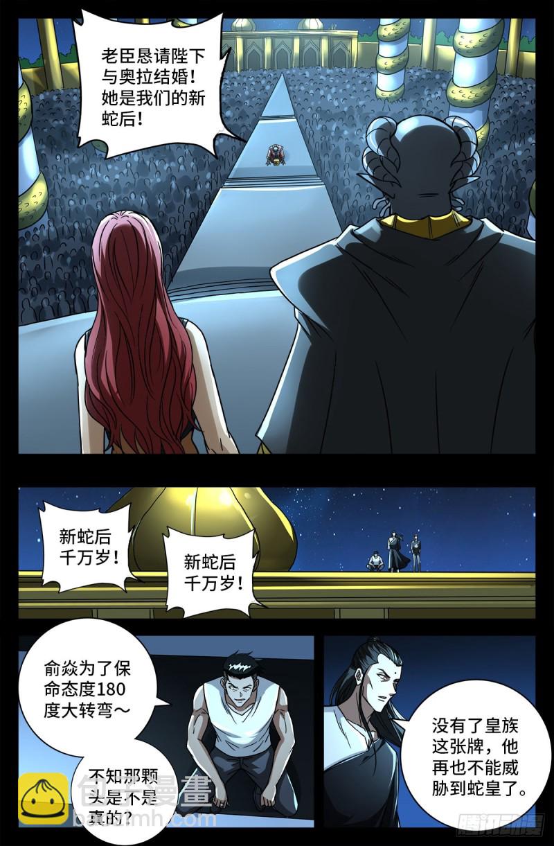第772话 过河拆桥10