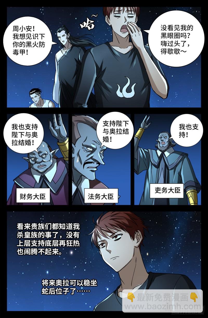 第772话 过河拆桥11