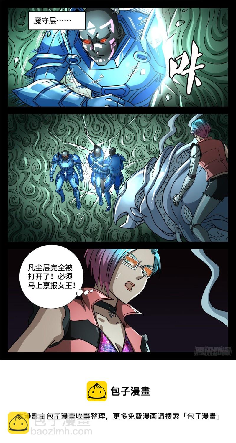 第772话 过河拆桥12
