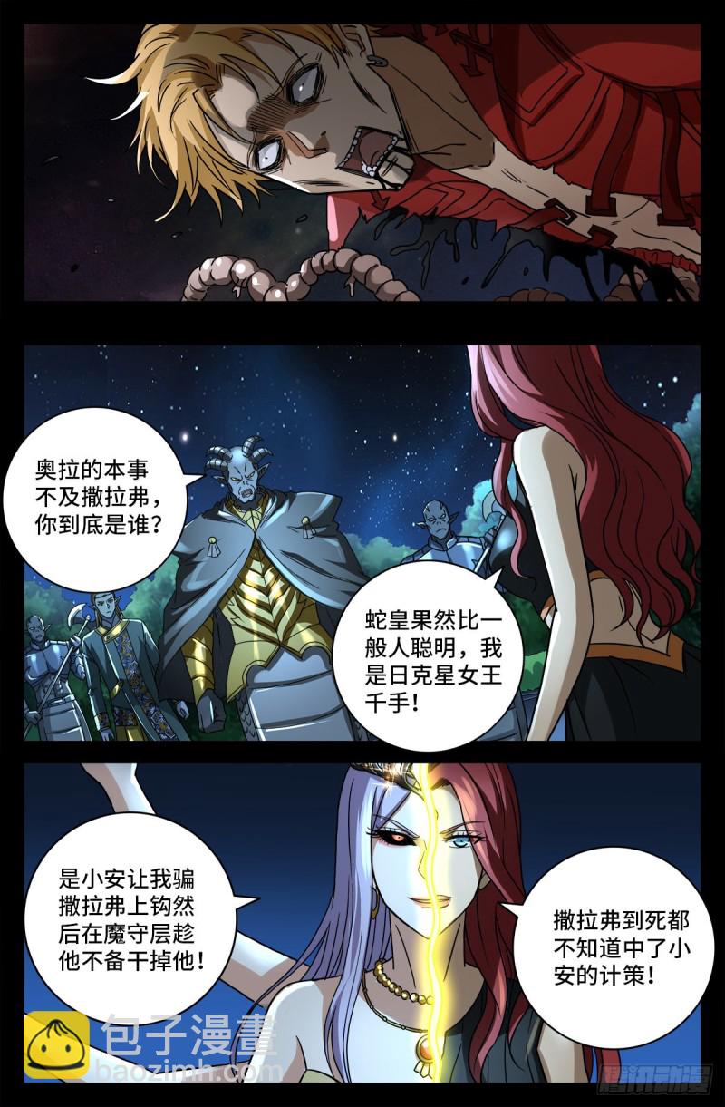 第772话 过河拆桥3