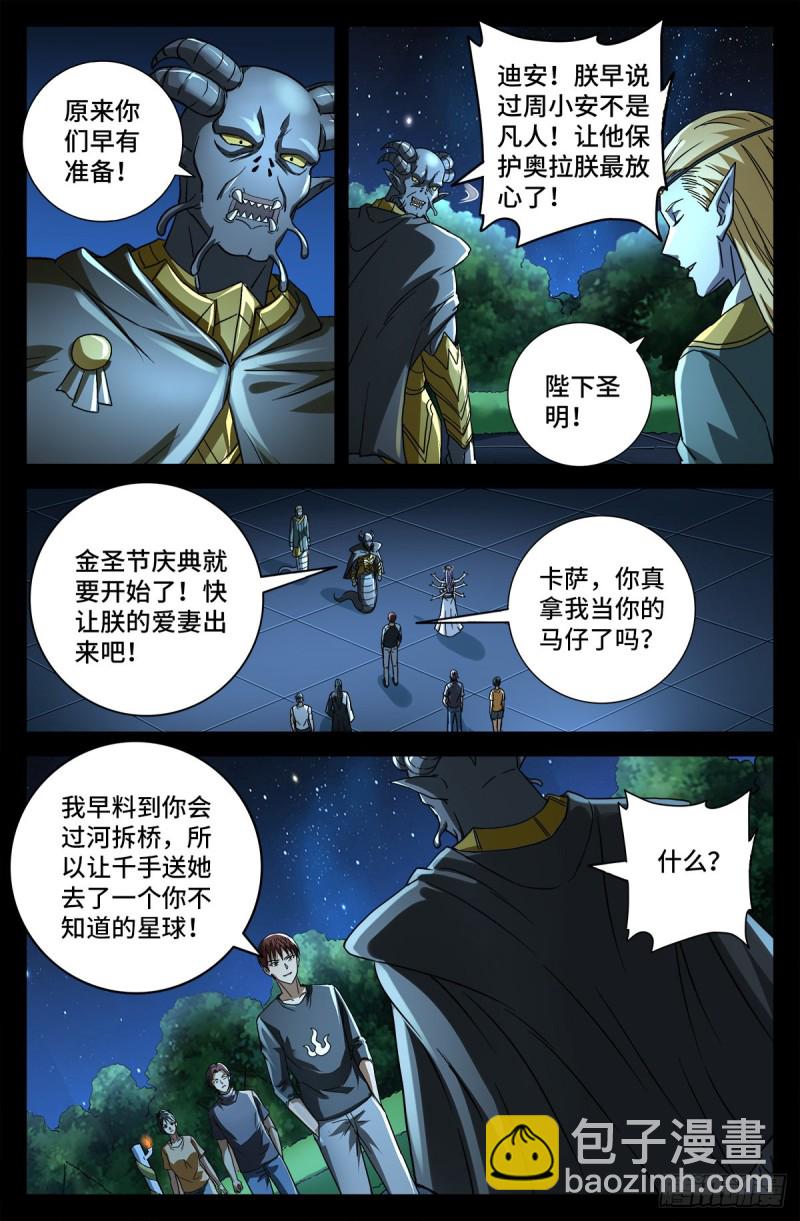 第772话 过河拆桥4