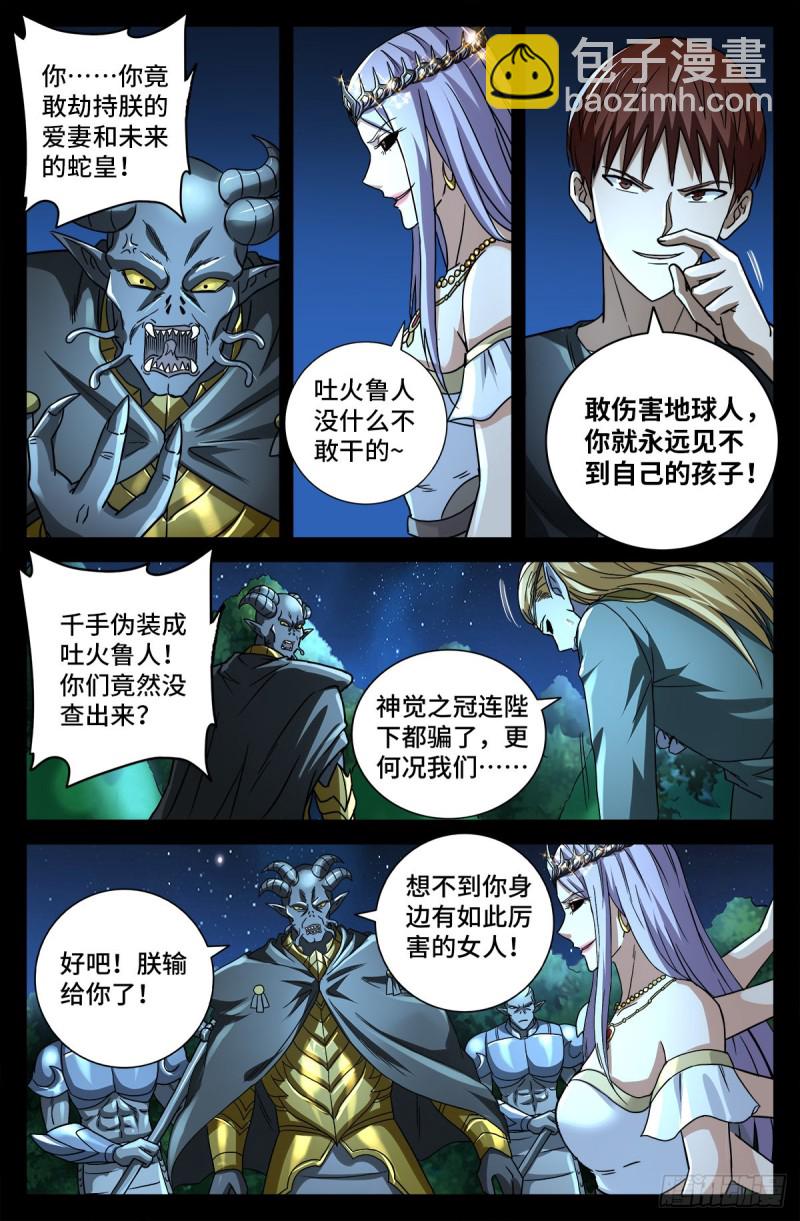 第772话 过河拆桥5