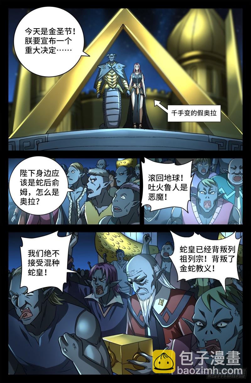 第772话 过河拆桥7