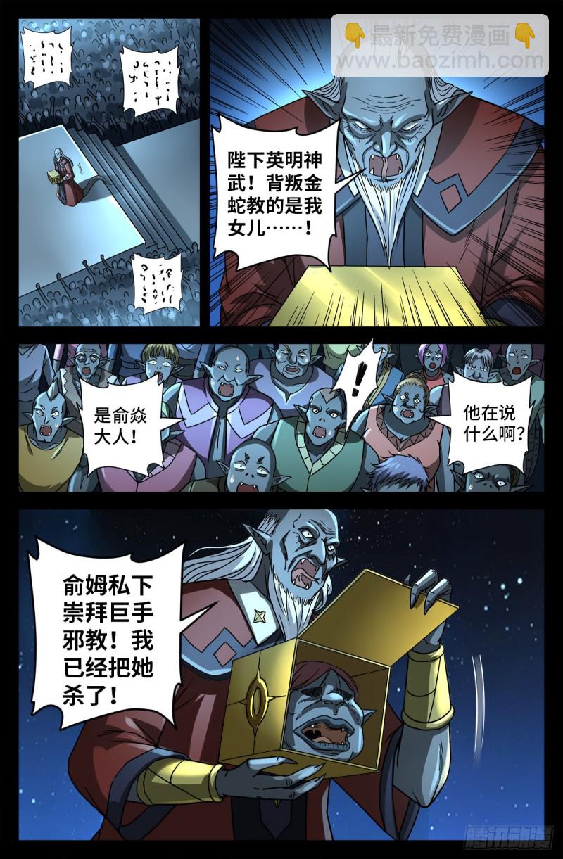 第772话 过河拆桥8