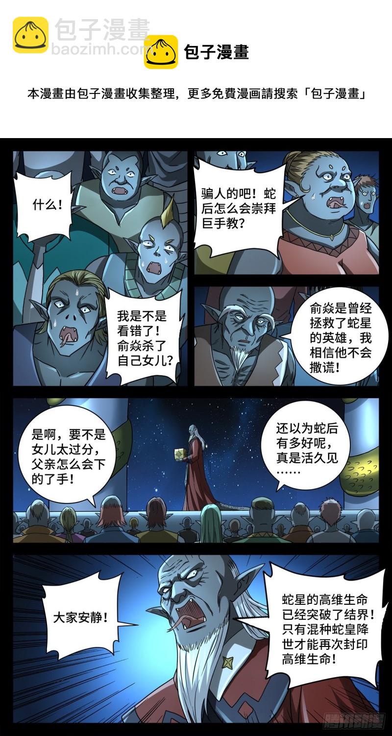 第772话 过河拆桥9