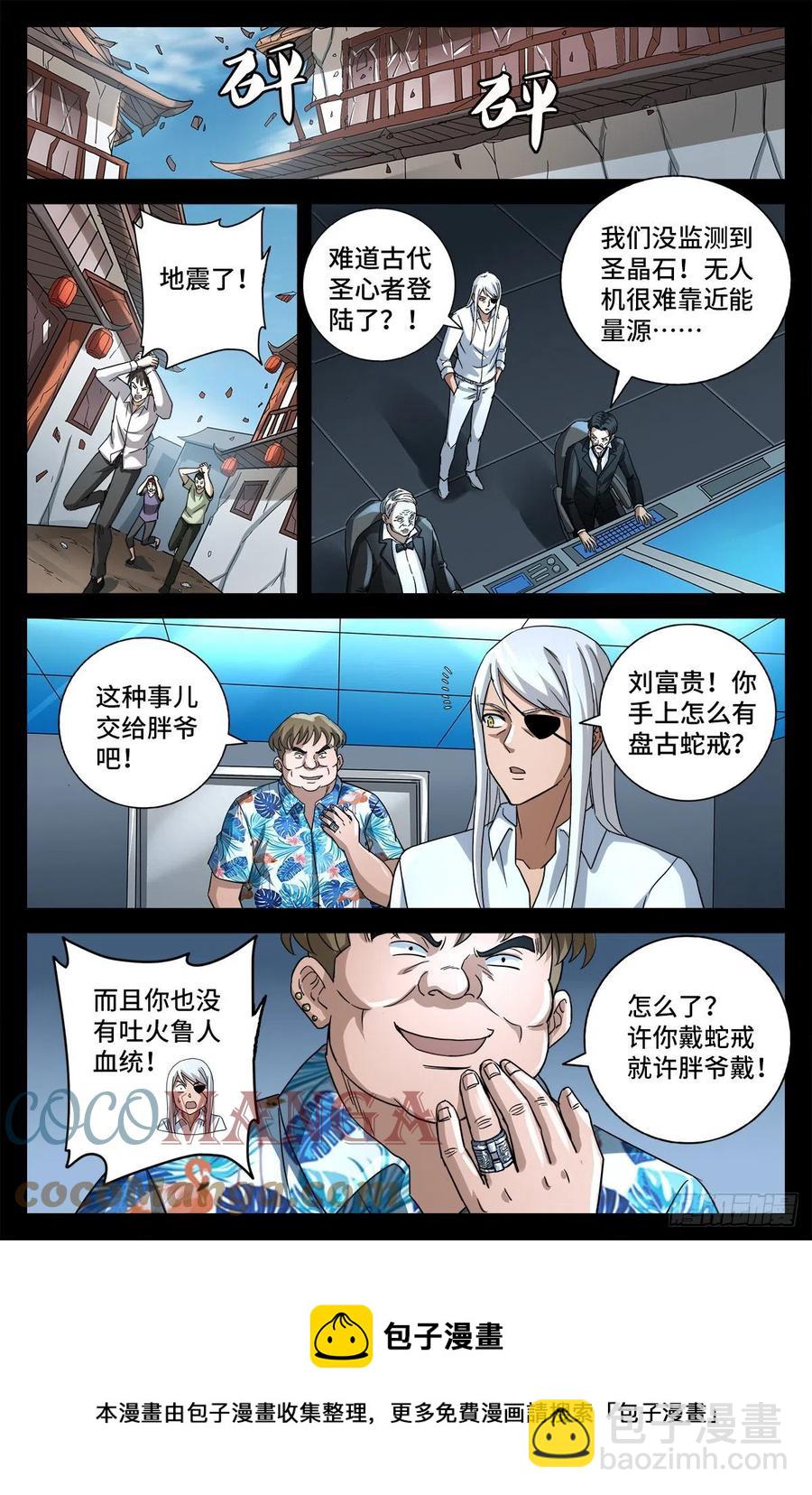 第774话 新的代理人12