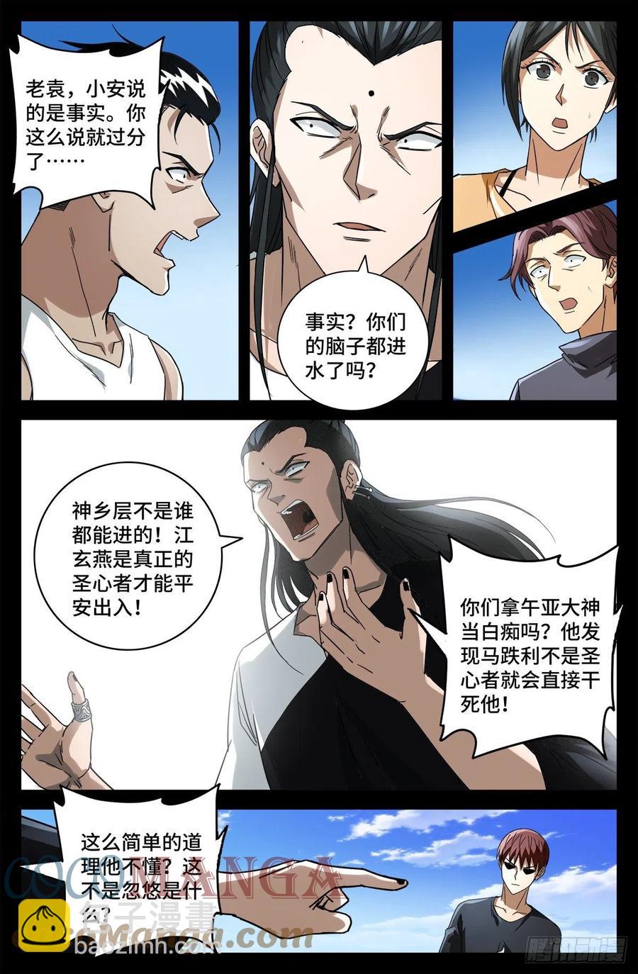 第774话 新的代理人7