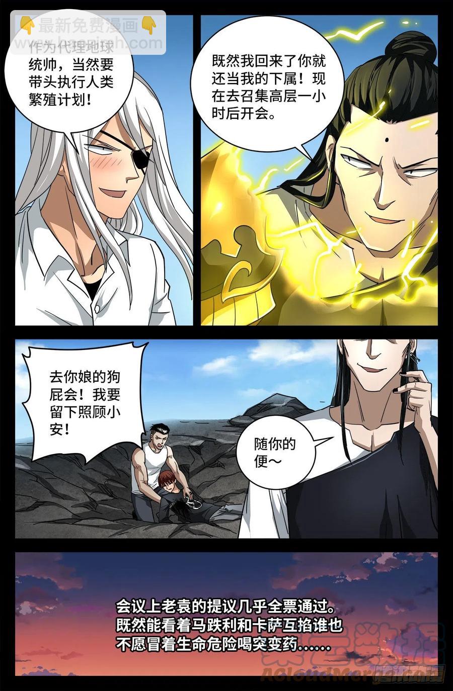 第775话 殊途10