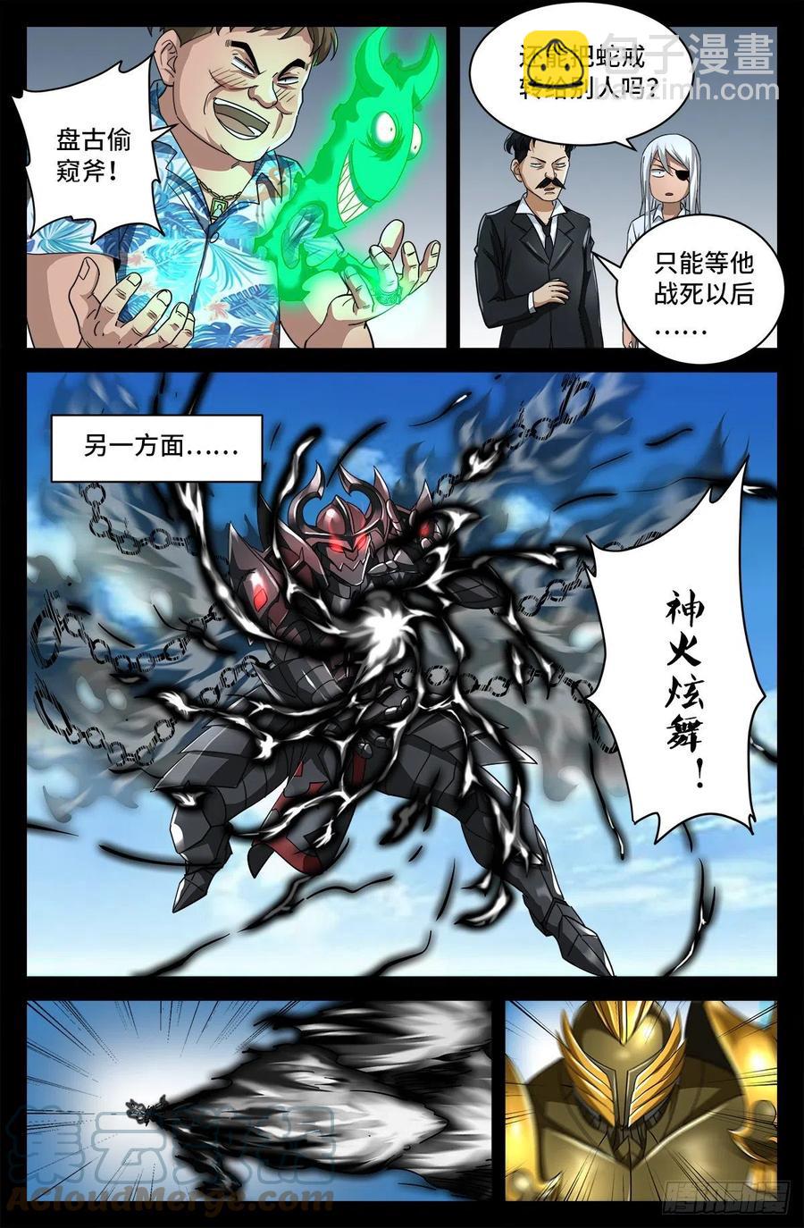 第775话 殊途2