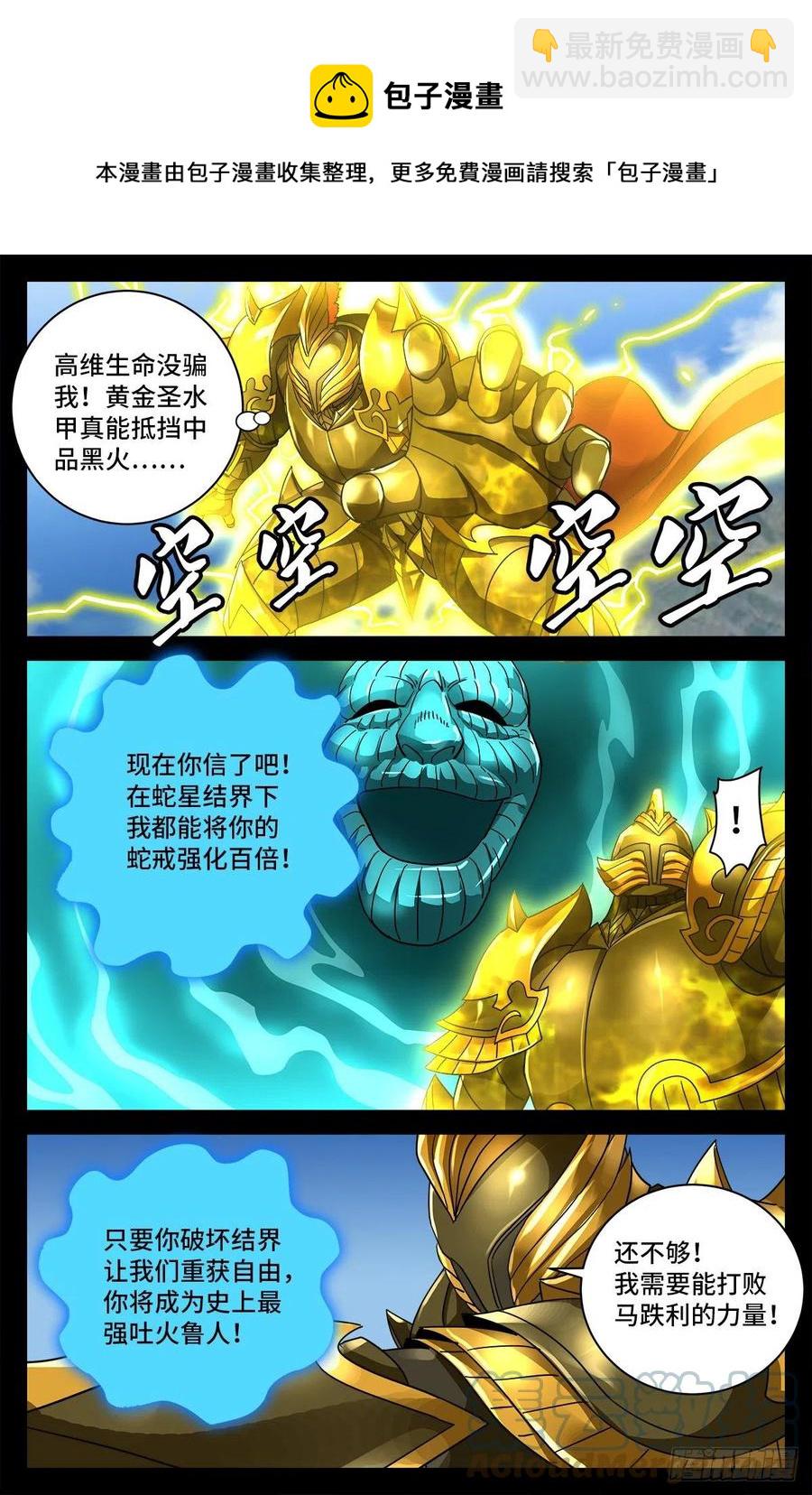 第775话 殊途4