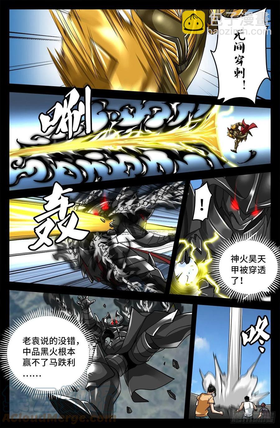 第775话 殊途6
