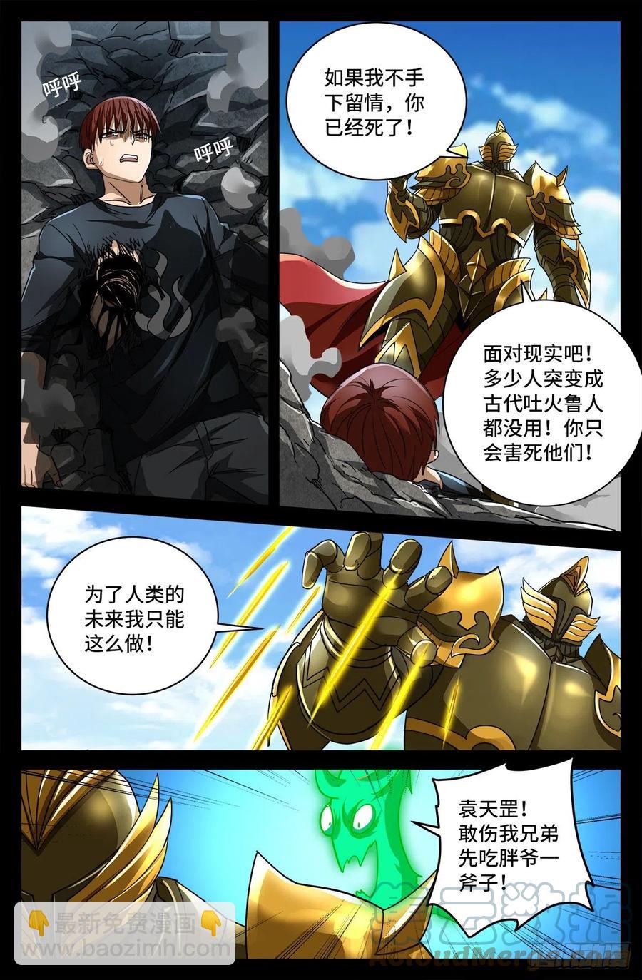 第775话 殊途7