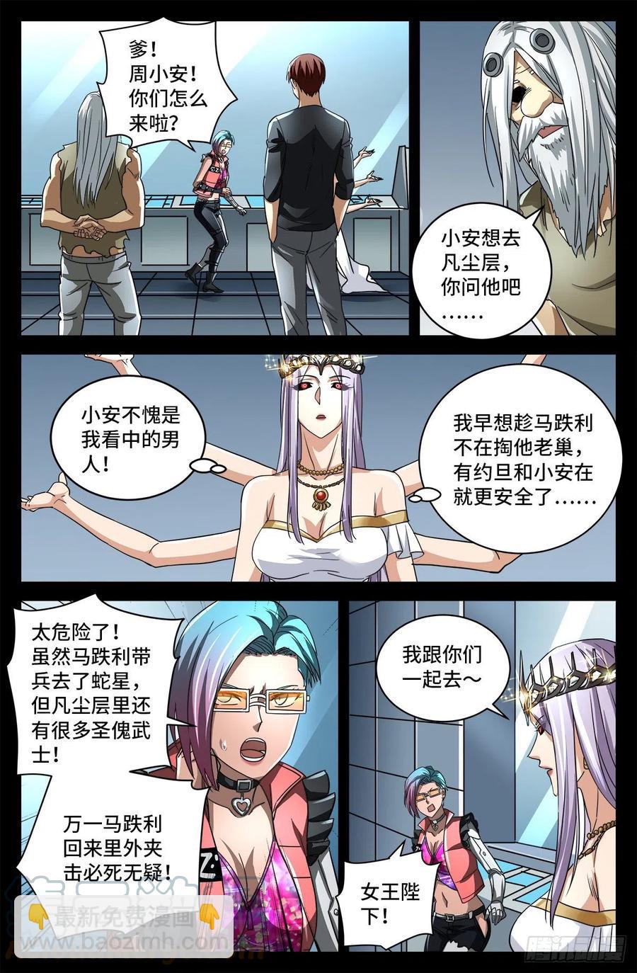 第776话 突变剂与神乡层8