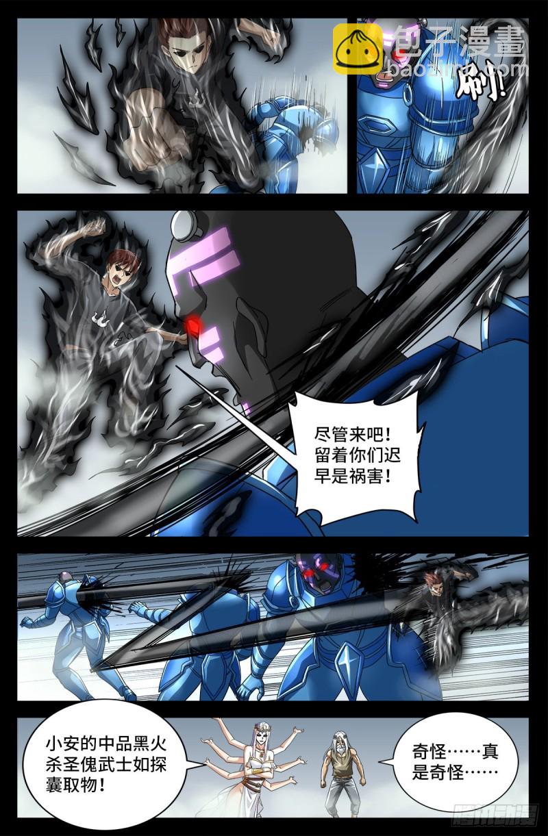 第777话 重返凡尘层11