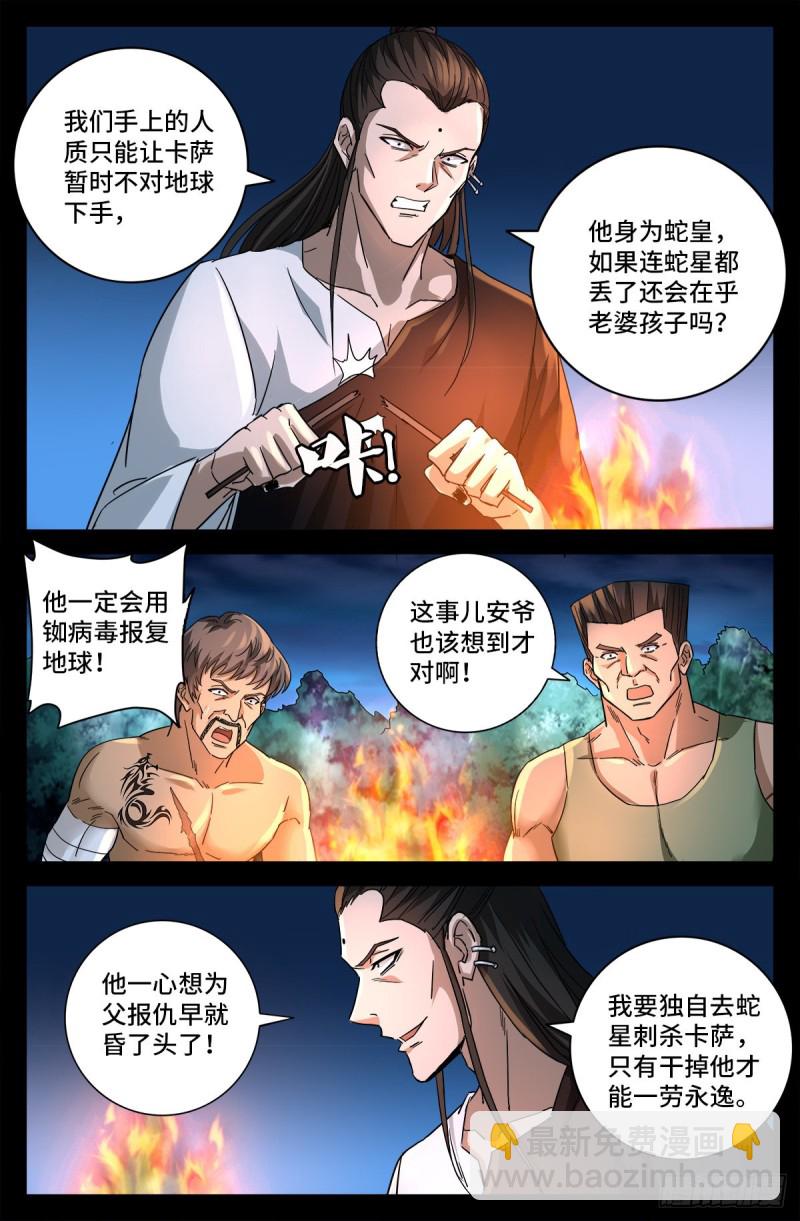 第777话 重返凡尘层3