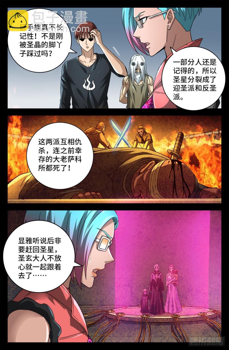 第777话 重返凡尘层5