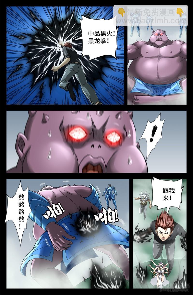 第777话 重返凡尘层8