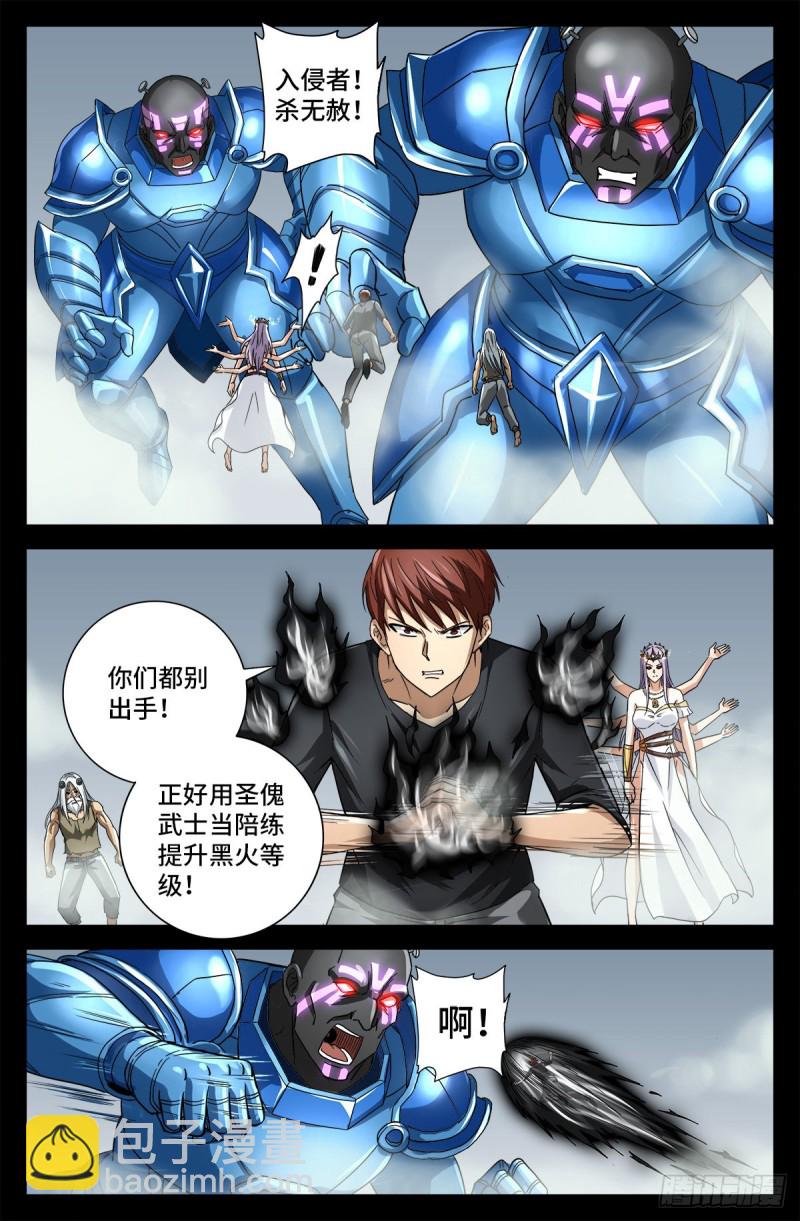 第777话 重返凡尘层9