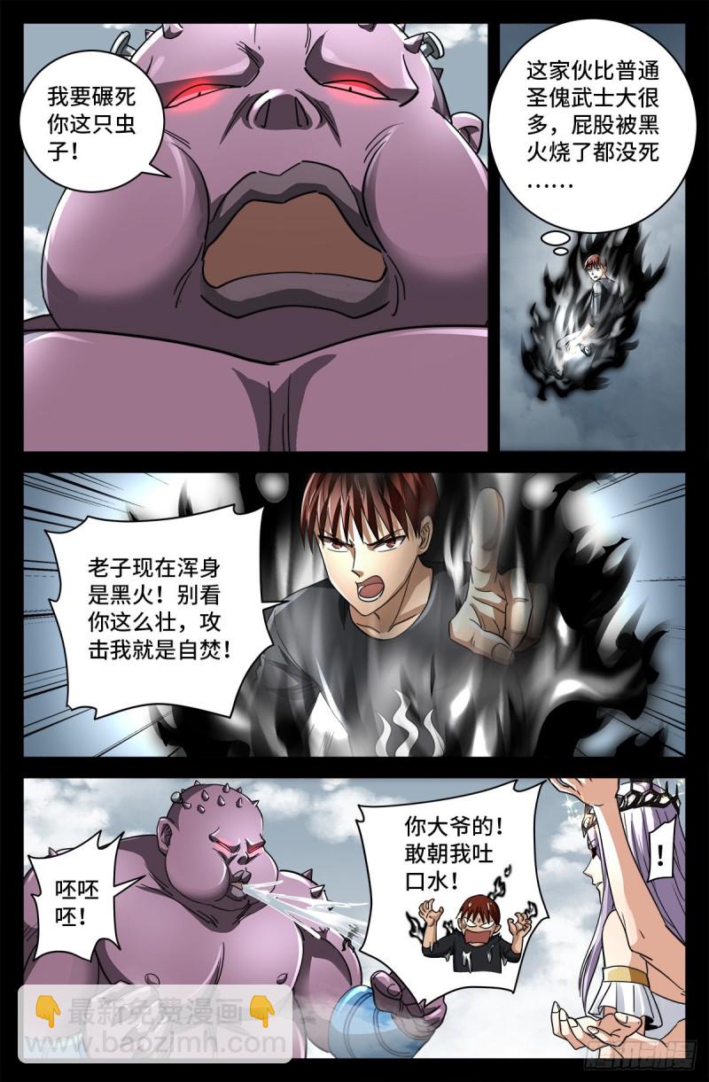 第778话 激战凡尘层1