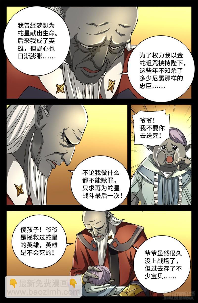 第778话 激战凡尘层10