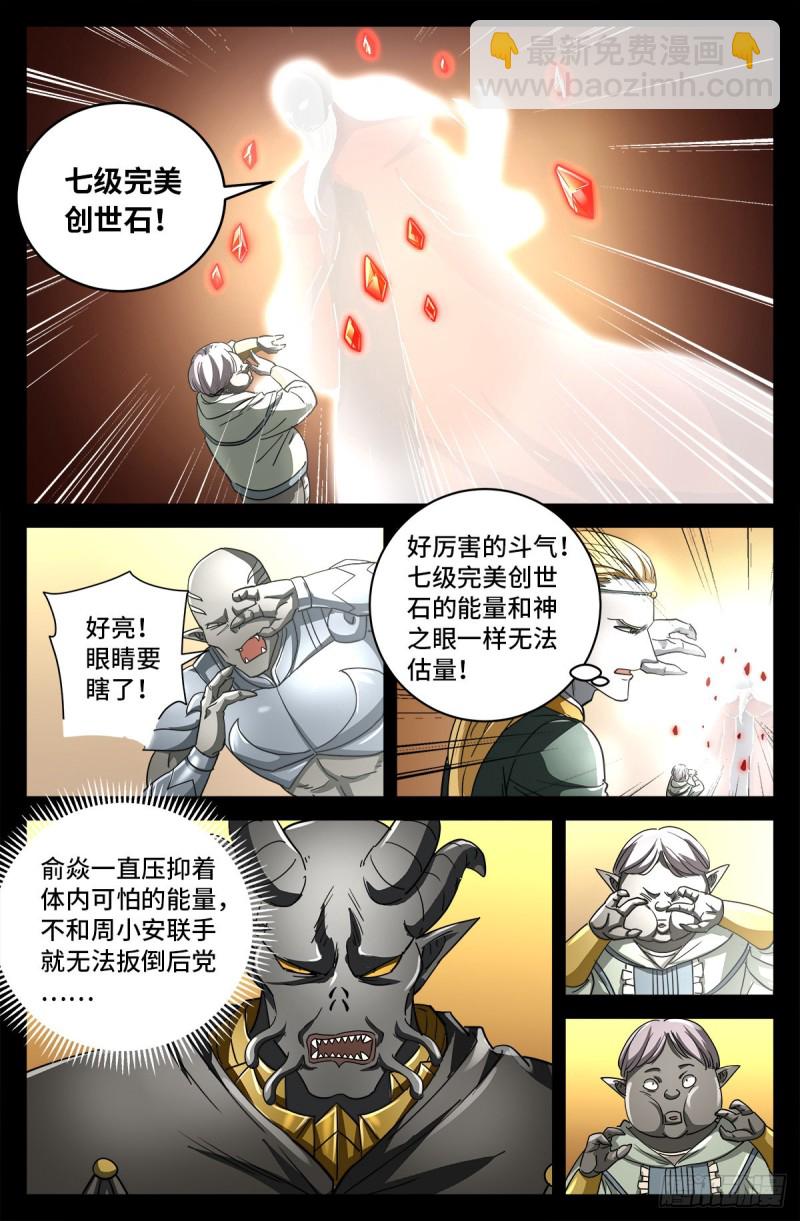 第778话 激战凡尘层11