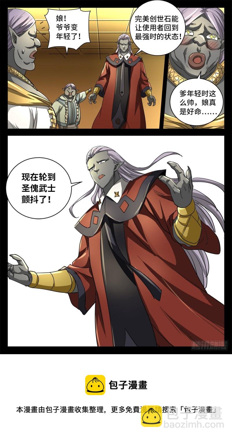 第778话 激战凡尘层12