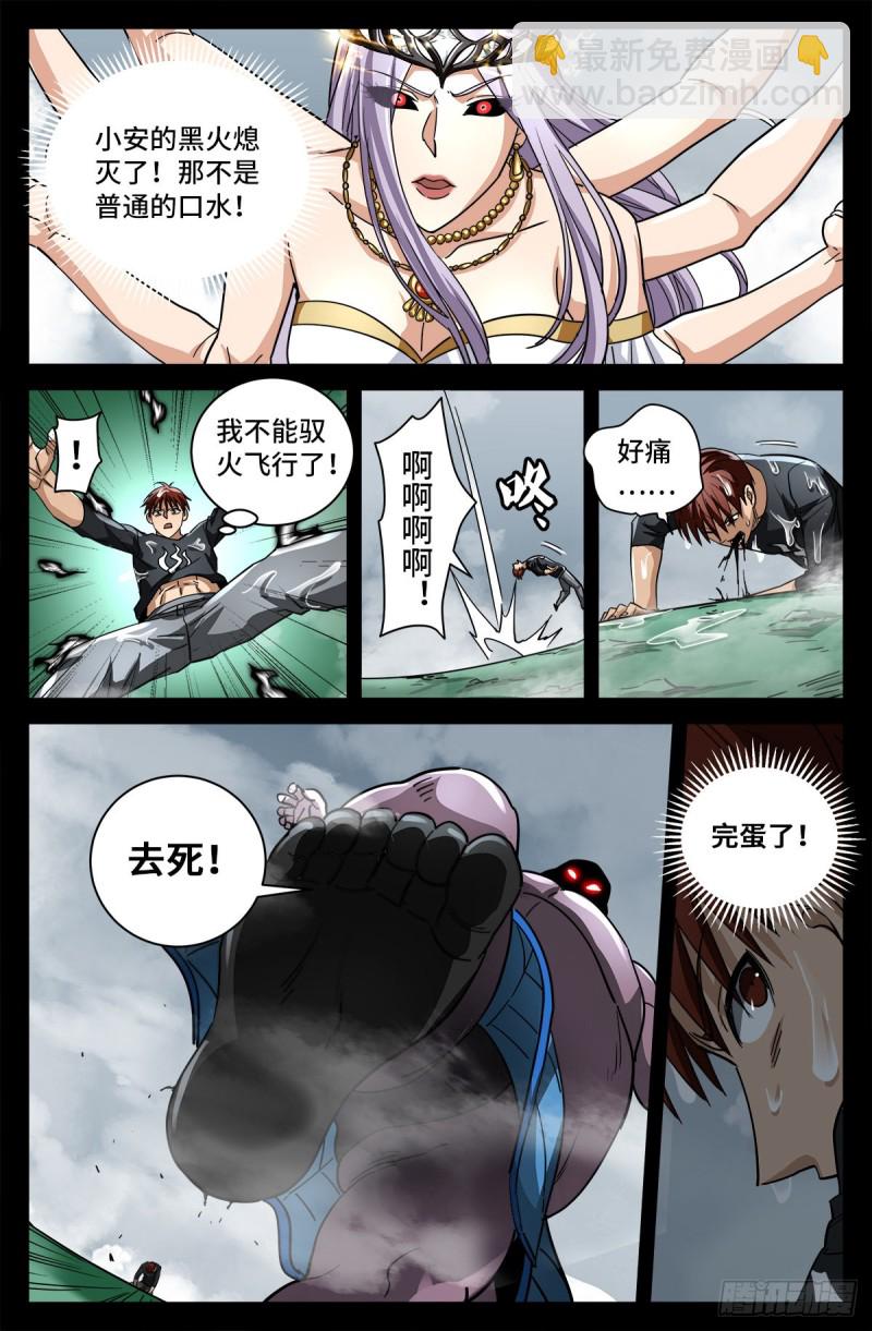 第778话 激战凡尘层2
