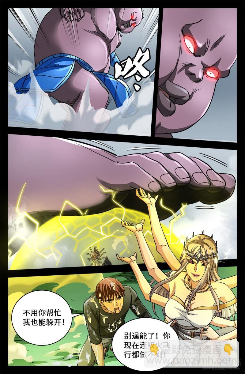 第778话 激战凡尘层3