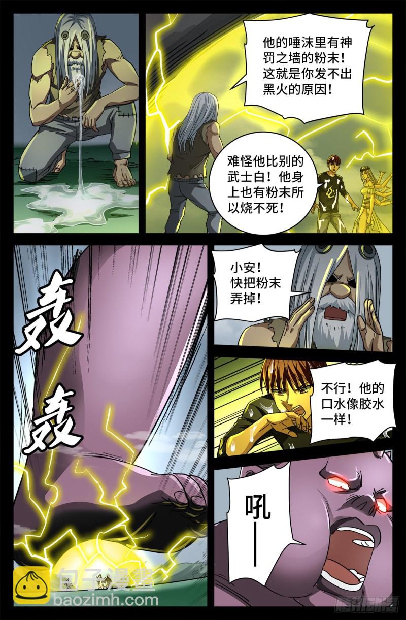 第778话 激战凡尘层4
