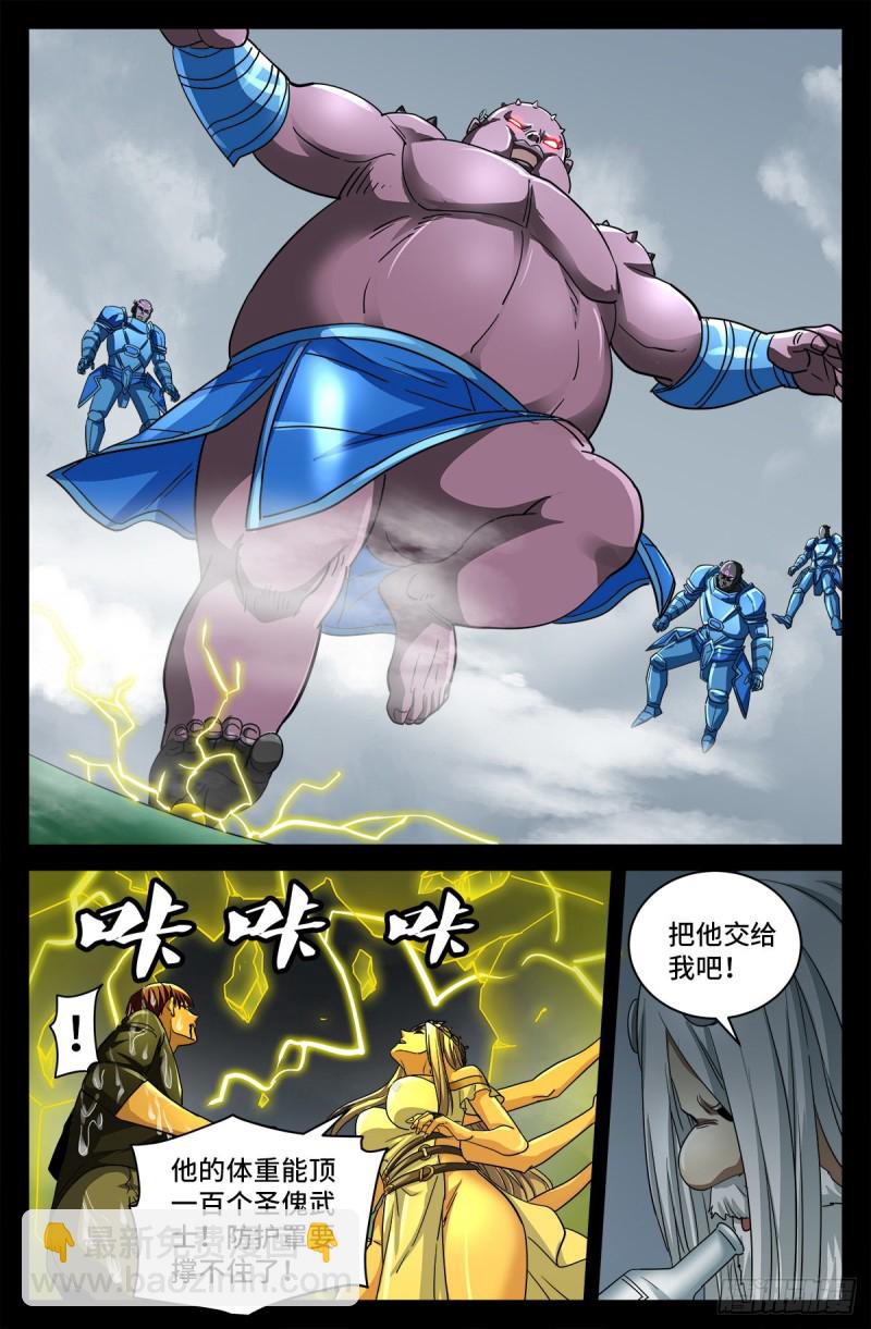 第778话 激战凡尘层5