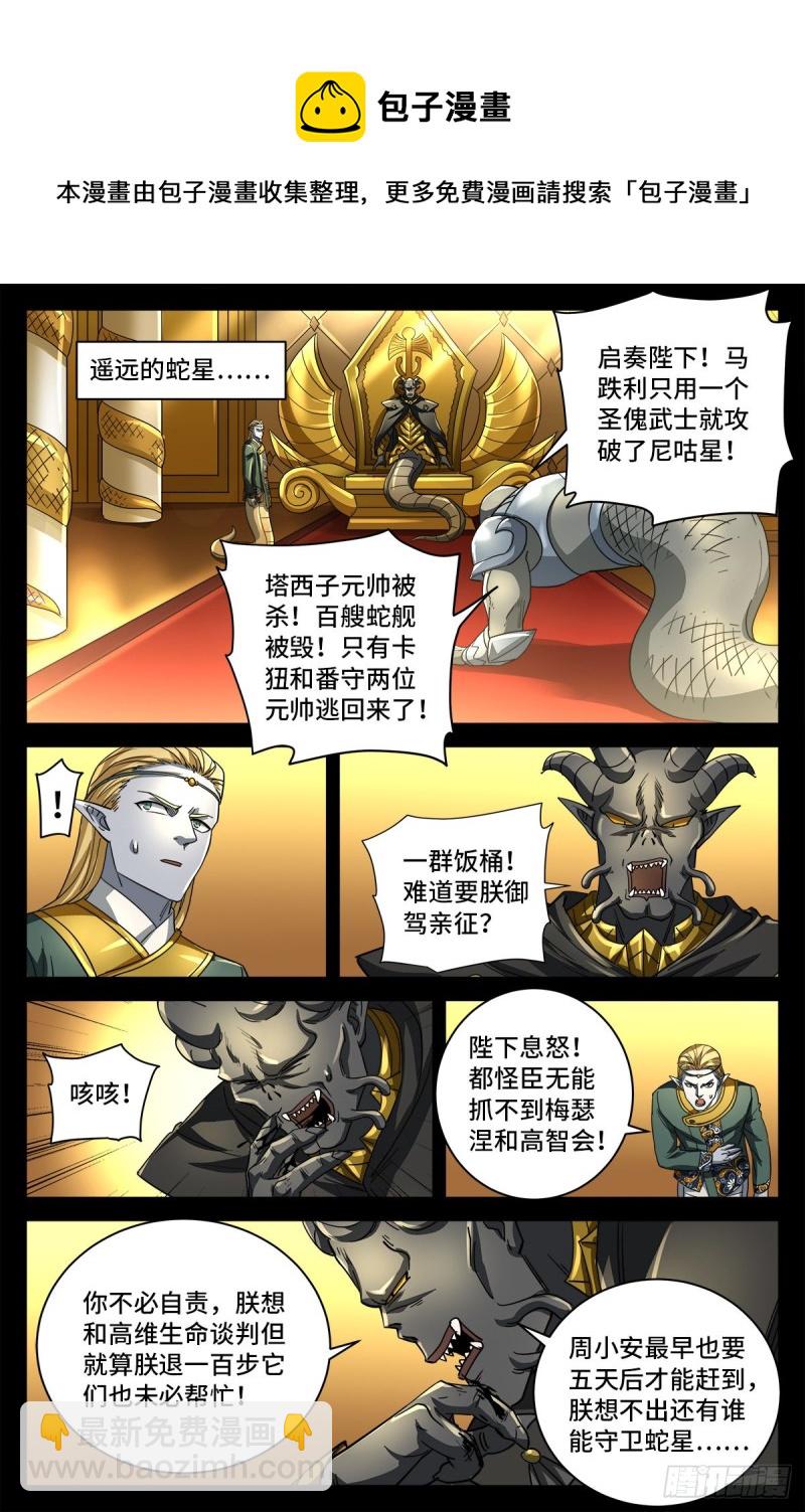第778话 激战凡尘层8
