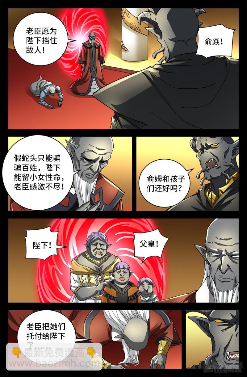 第778话 激战凡尘层9