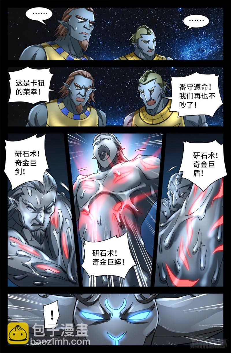 第780话 墙上的字1