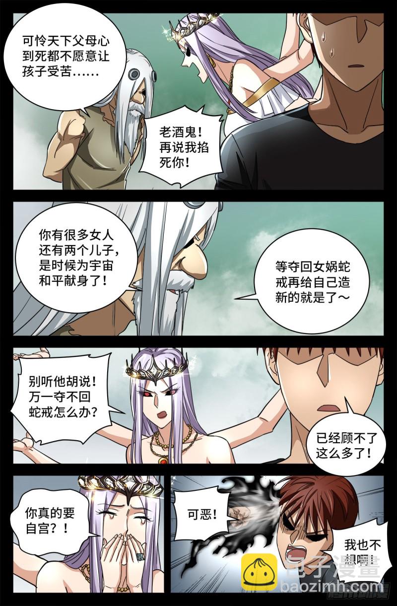 第780话 墙上的字11