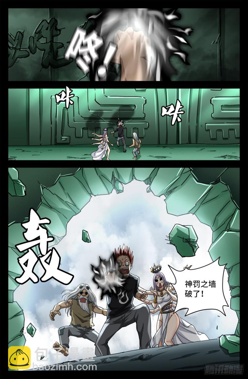 第780话 墙上的字12