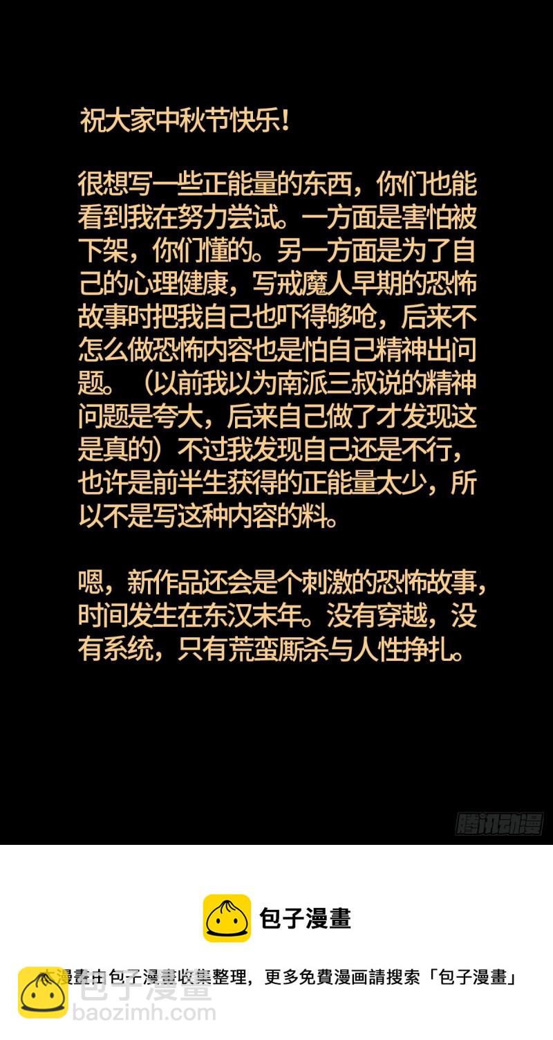 第780话 墙上的字13