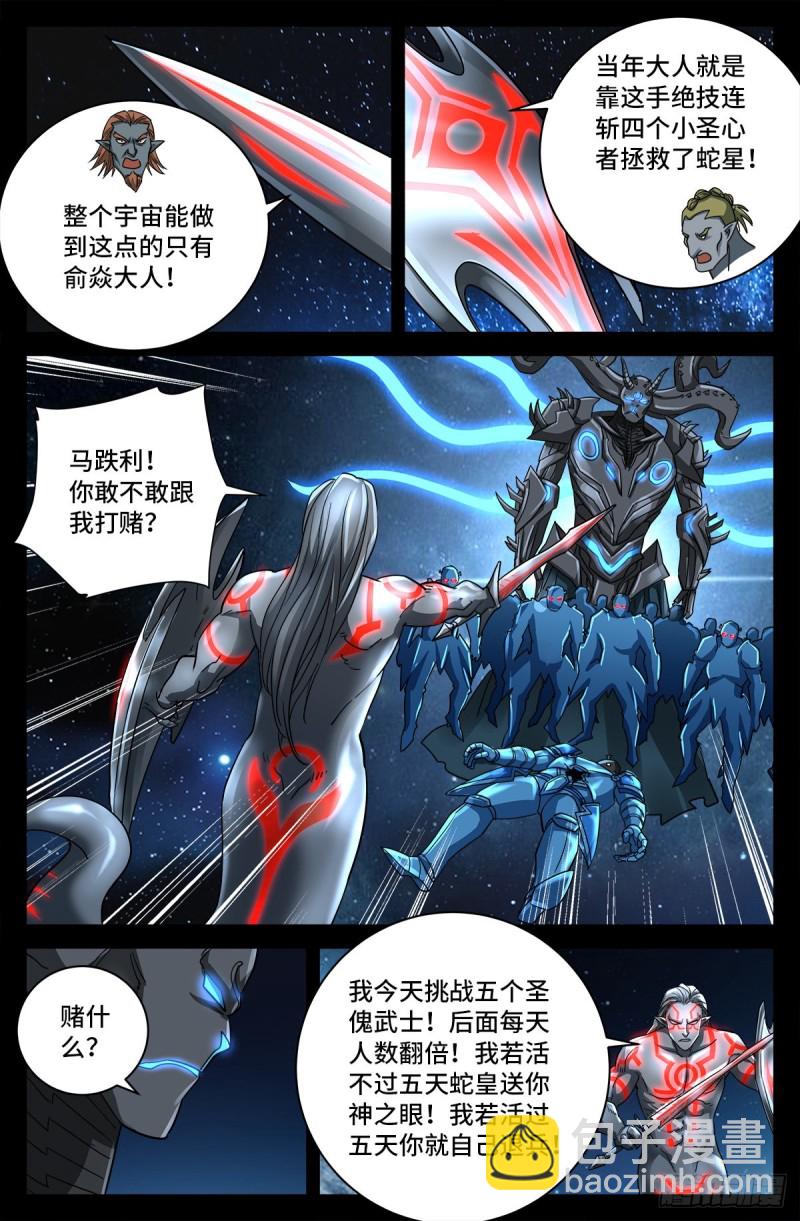 第780话 墙上的字4