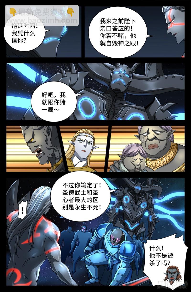 第780话 墙上的字5