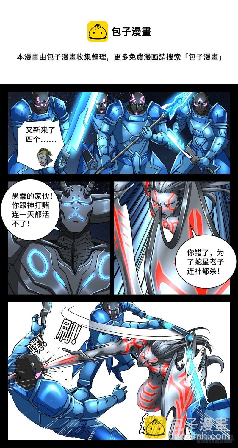 第780话 墙上的字6