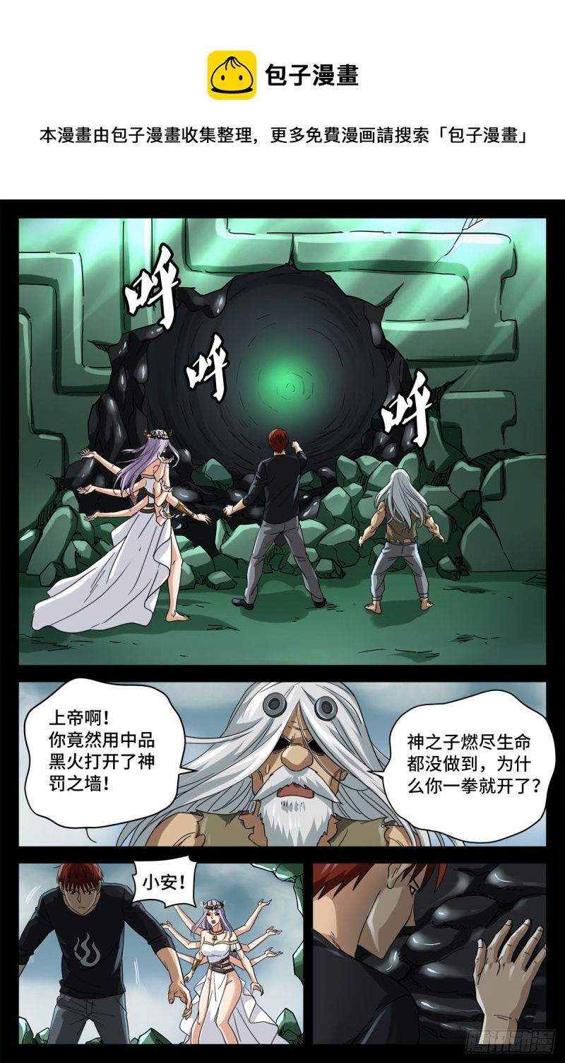 第781话 神乡层与突变剂0